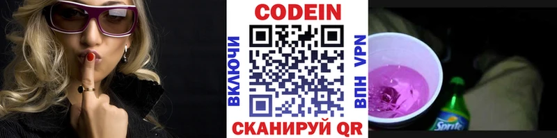 Купить  Бузулук  Codein Purple Drank 