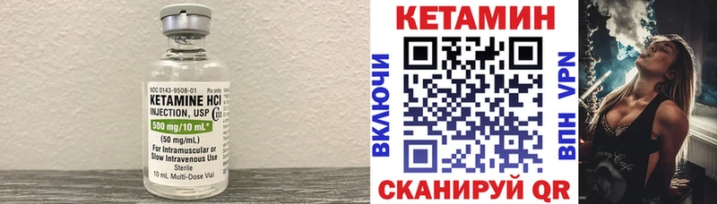 Кетамин VHQ Купить Бузулук