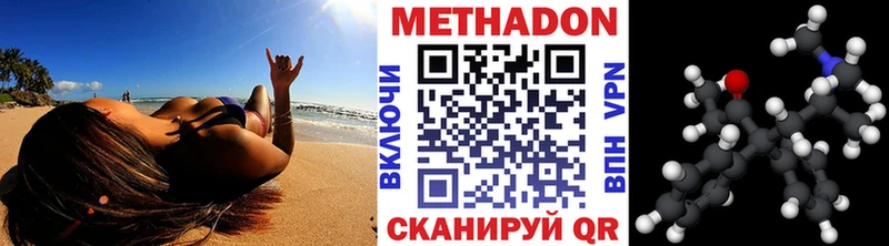 Метадон methadone Купить где Бузулук
